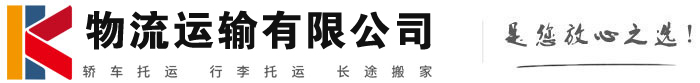 三元物流有限公司